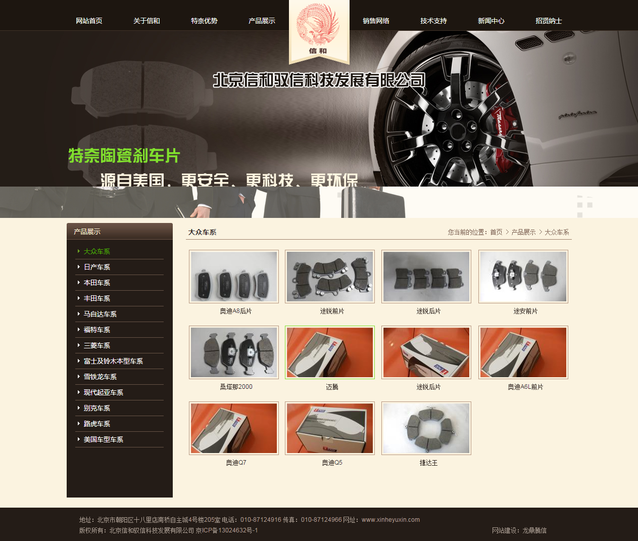 product