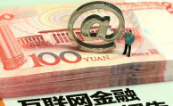 互金專項(xiàng)整治全面推進(jìn)，7月底前將出臺“清理方案”